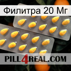 Филитра 20 Мг cialis2